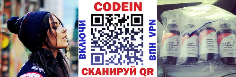 где продают   Нурлат  Кодеин Purple Drank 