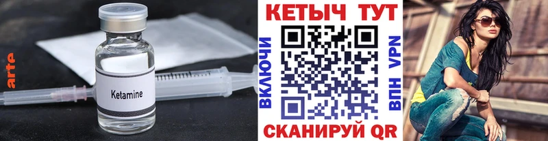 Кетамин VHQ  omg сайт  Нурлат 