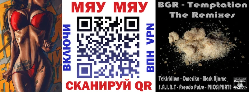 Мефедрон кристаллы  Нурлат 