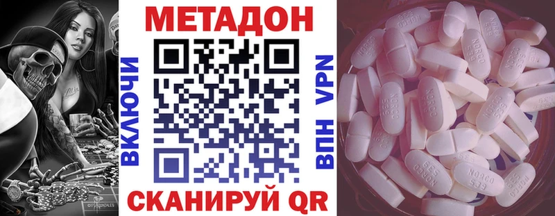 МЕТАДОН methadone Нурлат